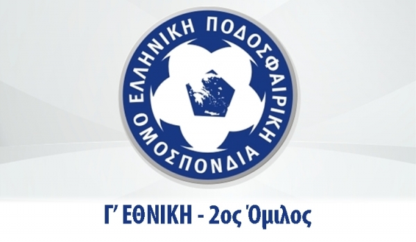 Γ' Εθνική - 2ος Όμιλος - Αποτελέσματα - Βαθμολογία 17η Αγωνιστική