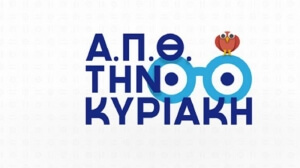 Το ΑΠΘ ανοίγει στην πόλη με πάνω από 50 δράσεις
