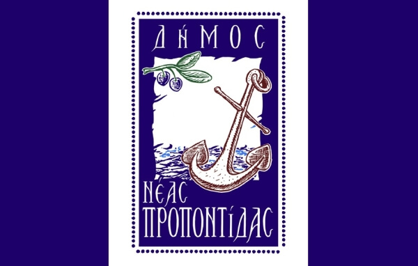 Δήμος Νέας Προποντίδας: 3ήμερες Εκδηλώσεις στη Νέα Ποτίδαια!