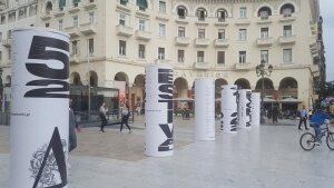 Θεσσαλονίκη: «Εικαστική Επανάσταση» στην πόλη, ή... παράγουμε και εκθέτουμε περισσότερη τέχνη απ΄ όση μπορούμε να καταναλώσουμε;