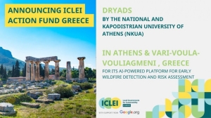 Την ερευνητική ομάδα SCANlab του Πανεπιστημίου Αθηνών, βράβευσε και χρηματοδοτεί η Google