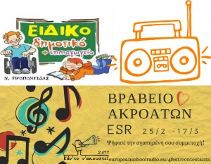 Σου μιλώ... Κάντο ν' ακουστεί! (VIDEO)