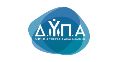 Ημέρες Καριέρας ΔΥΠΑ: 4.000+ θέσεις εργασίας στη Θεσσαλονίκη στις 13–14 Φεβρουαρίου
