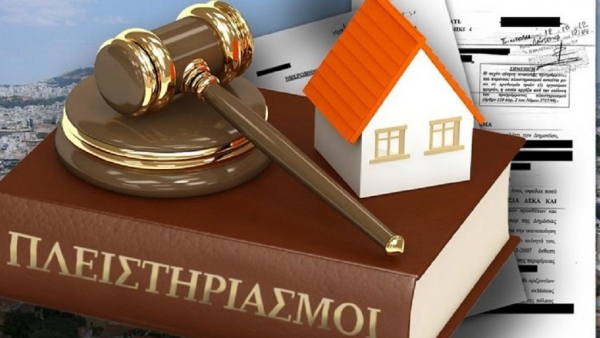 Κομισιόν: "τρέξτε" τους πλειστηριασμούς