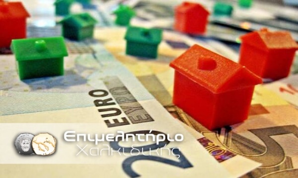 Επιμελητήριο Χαλκιδικής: Διοργάνωση ημερίδας με θέμα "Κόκκινα Δάνεια"