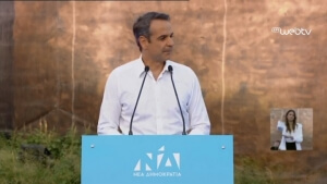 Κ. Μητσοτάκης: Στις 7 Ιουλίου για να μην ζήσει ο τόπος μια νέα περιπέτεια η χώρα πρέπει να γυρίσει σελίδα με μία ισχυρή εντολή