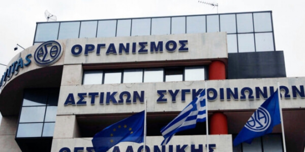Ο «λαϊκισμός δεν θα νικήσει τη νομιμότητα» σημειώνει σε ανακοίνωσή του ο ΟΑΣΘ