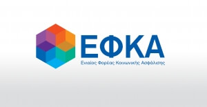 ΕΦΚΑ: 4,2 εκ. ασφαλισμένους και 2,6 εκ. συνταξιούχους συμπεριλαμβάνει ο Ενιαίος Φορέας Κοινωνικής Ασφάλισης