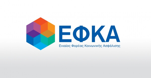 ΕΦΚΑ: 4,2 εκ. ασφαλισμένους και 2,6 εκ. συνταξιούχους συμπεριλαμβάνει ο Ενιαίος Φορέας Κοινωνικής Ασφάλισης
