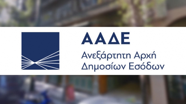 Απαλλαγή από τον ΦΠΑ για τους νέους επαγγελματίες