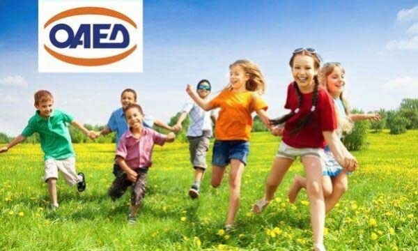 ΟΑΕΔ: Δεκτές για το κατασκηνωτικό πρόγραμμα μόνο ηλεκτρονικές αιτήσεις από πιστοποιημένους χρήστες