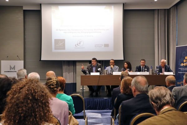 Α. Τζιτζικώστας: «H Π. Κ. Μ. διαθέτει 275 εκ. ευρώ για την καινοτομία, την επιχειρηματικότητα και τις επενδύσεις»