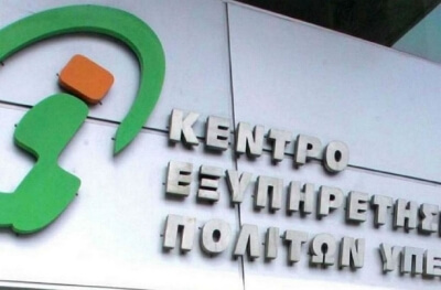Επαναφορά διευρυμένης λειτουργίας των ΚΕΠ