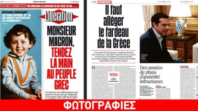 Κύριε Μακρόν, δώστε το χέρι στον ελληνικό λαό» ο πρωτοσέλιδος τίτλος της σημερινής "Λιμπερασιόν"