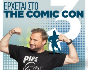 Όλος ο κόσμος των κόμικς και του animation στο Thessaloniki Comic Convention – “Comic Con 3”