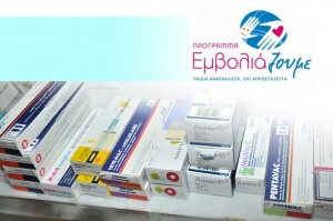 Αποτίμηση Εμβολιασμού ανασφάλιστων παιδιών στο Δήμο Ν. Προποντίδας