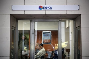 Οι προϋποθέσεις για τη διαγραφή χρεών προς τον ΕΦΚΑ
