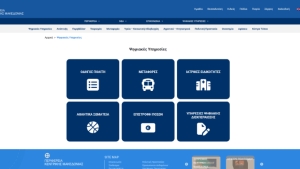 Αδειάζουν τα γκισέ γεμίζουν οι ψηφιακές αιτήσεις στην Περιφέρεια Κεντρικής Μακεδονίας