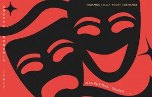 Θεατρική παράσταση Forum Theatre στη Ν. Ποτίδαια Χαλκιδικής, την Παρασκευή 21 Σεπτεμβρίου