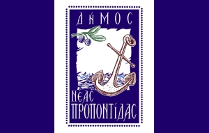 Δήμος Νέας Προποντίδας: Ανακοίνωση για το δωρεάν πρόγραμμα παιδικών - ΚΔΑΠ της ΕΕΤΑΑ