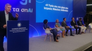 Από 1/1/2026 σε πλήρη λειτουργία ο Εθνικός Ηλεκτρονικός Φάκελος Υγείας