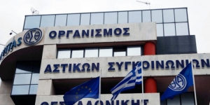 Συνάντηση με τον Χρ. Σπίρτζη για το θέμα του ΟΑΣΘ θα ζητήσουν οι φορείς της Θεσσαλονίκης