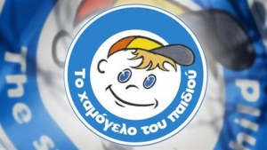 Συγκέντρωση τροφίμων και ειδών πρώτης ανάγκης για παιδιά και οικογένειες που ζουν σε κατάσταση φτώχειας, από «Το Χαμόγελο του Παιδιού»