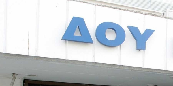 Προσωρινή διακοπή λειτουργίας Δ.Ο.Υ. Πολυγύρου