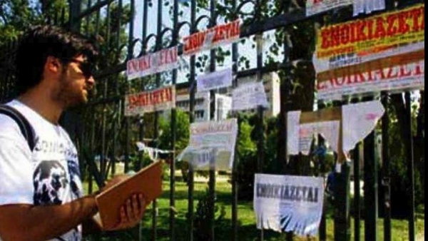 Από 27 έως 31 Ιουλίου η πλατφόρμα για το φοιτητικό στεγαστικό επίδομα