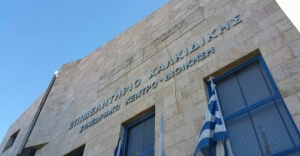 Εκδήλωση παρουσίασης των δράσεων ΕΣΠΑ 2014-2020 της Π.Κ.Μ. 2014-2020 στους τομείς μεταποίησης, τουρισμού, εμπορίου & υπηρεσιών στον Πολύγυρο