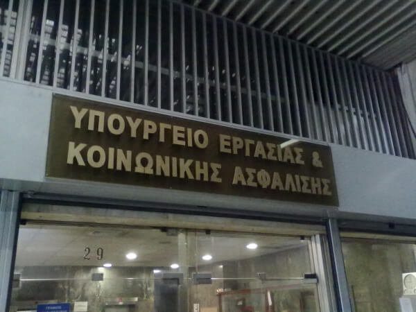 Διοικητής του ΕΦΚΑ ο Αθ. Μπακαλέξης, υποδιοικητές οι Δ. Τσακίρης και Λ. Σέμπος