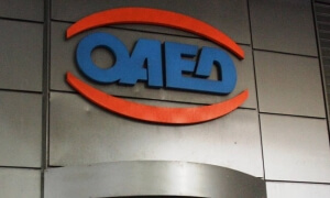 ΟΑΕΔ: Σήμερα οι αιτήσεις για 8.933 θέσεις πλήρους απασχόλησης, 8μηνης διάρκειας