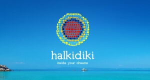 Η Χαλκιδική τεχνοκρατικά στην Γερμανική αγορά