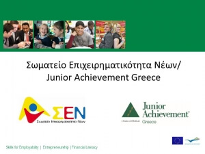 Εντυπωσίασαν και συγκίνησαν οι μαθητές start-uppers της Βόρειας Ελλάδας (Video)