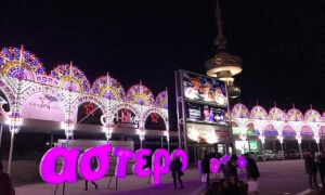 Ανοίγει αύριο η αυλαία του χριστουγεννιάτικου θεματικού πάρκου "Αστερόκοσμος" στη ΔΕΘ